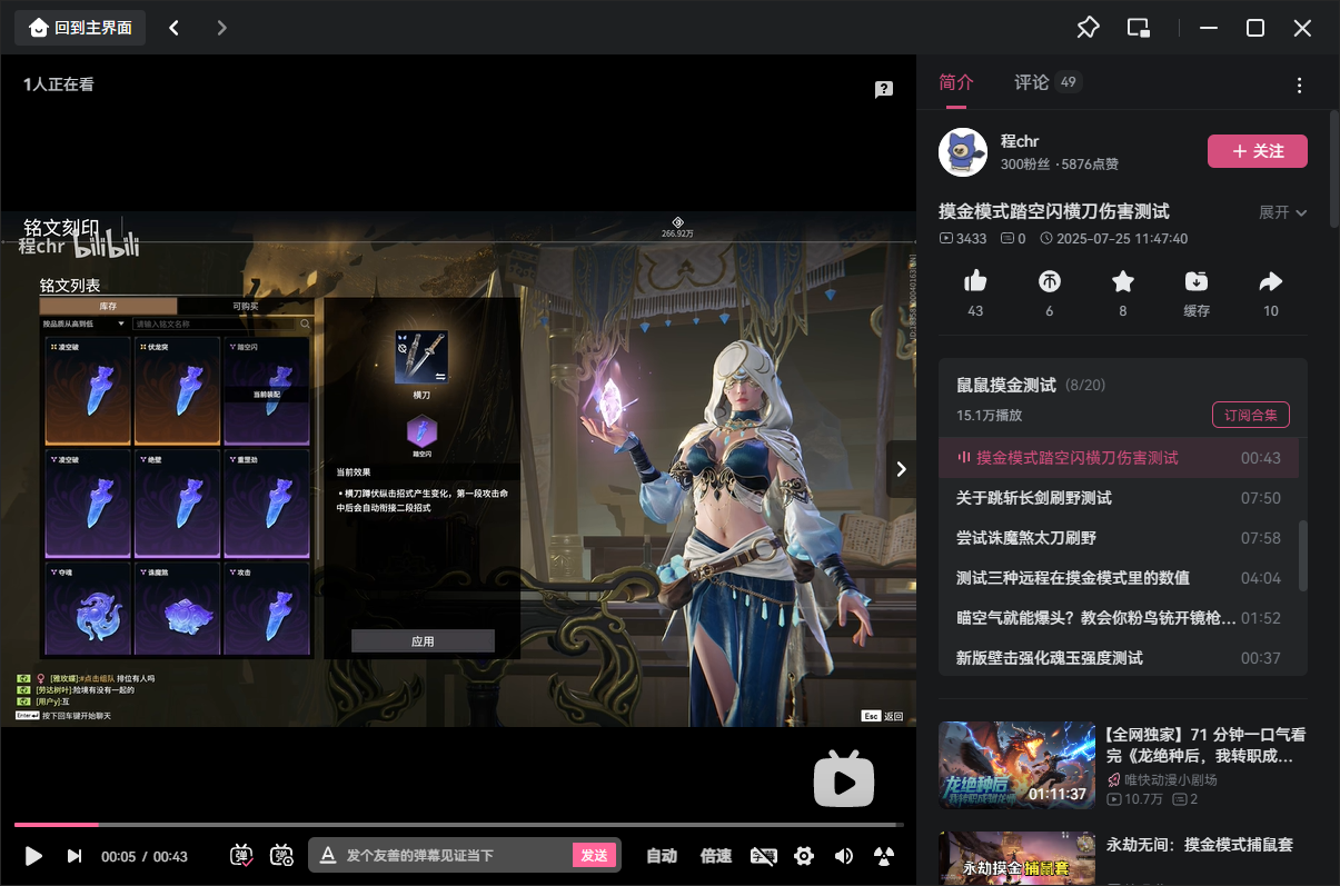 《永劫无间》摸金模式“无间镖客”版本更新全解析