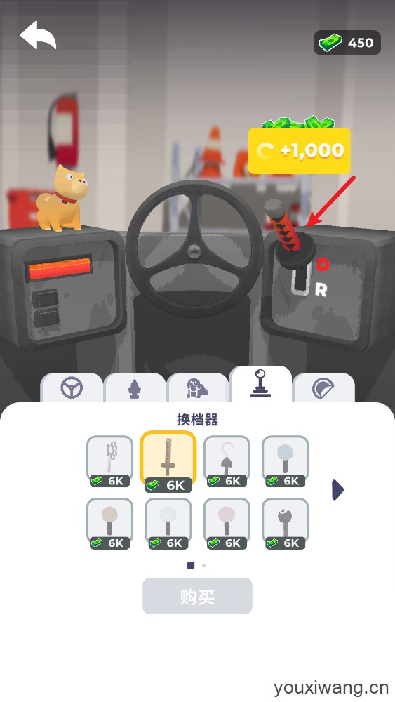 车辆大师(图12)