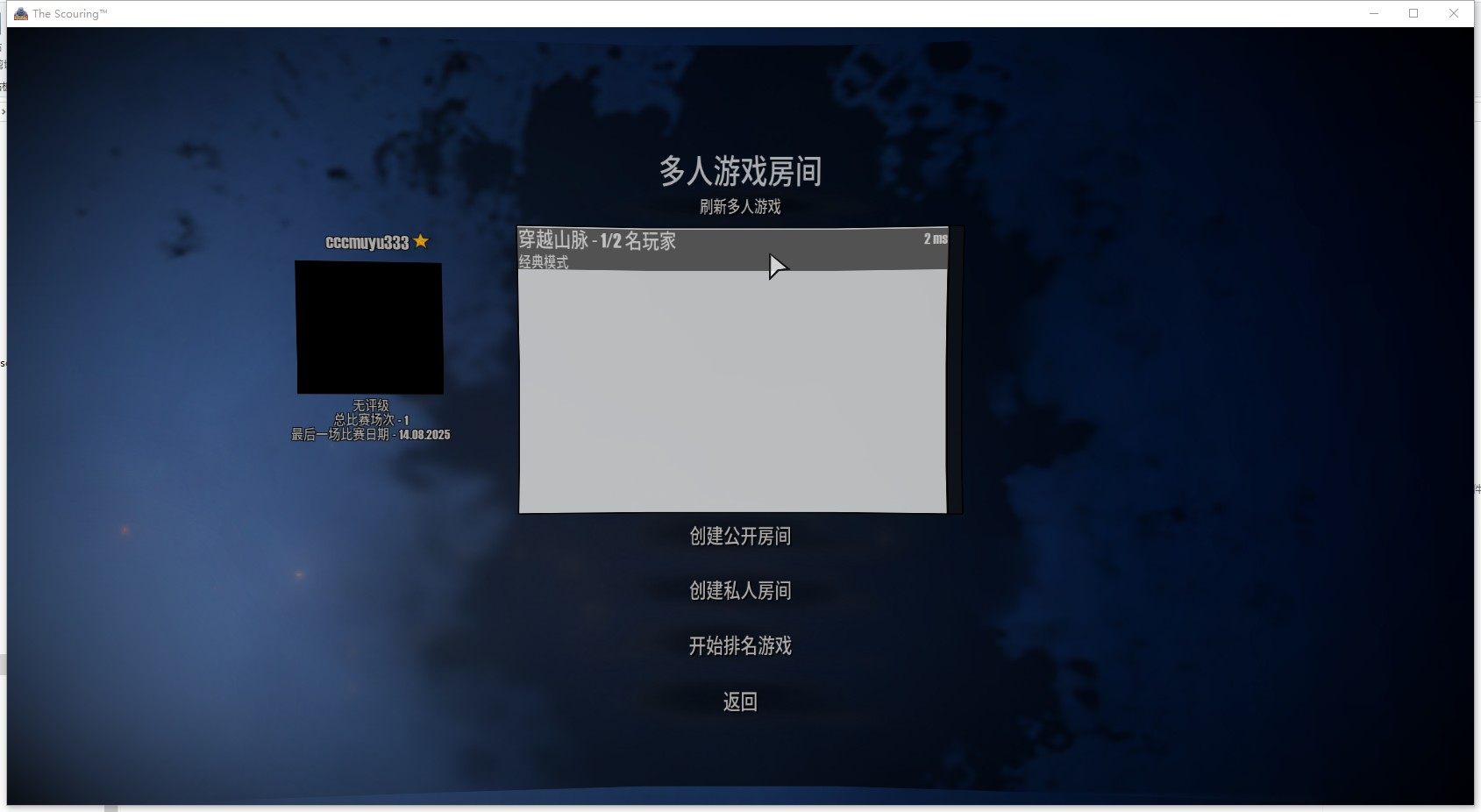 《灾厄浩劫》联机指南:游侠平台实战全记录(图5) 《灾厄浩劫》联机指南:游侠平台实战全记录(图5)