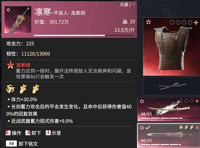 《永劫无间》摸金流血量秘籍：开局两管血的堆叠之道(图1)