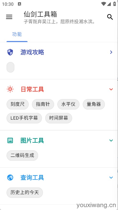 仙剑工具箱(图2)