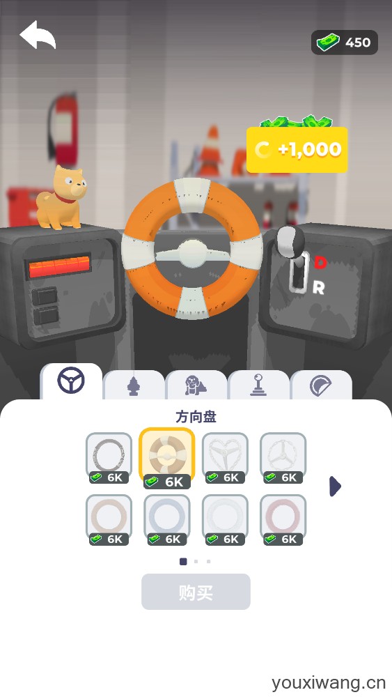 车辆大师(图10)