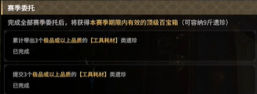 《永劫无间》摸金模式「收集・生产」任务详解(图1) 《永劫无间》摸金模式「收集・生产」任务详解(图1)