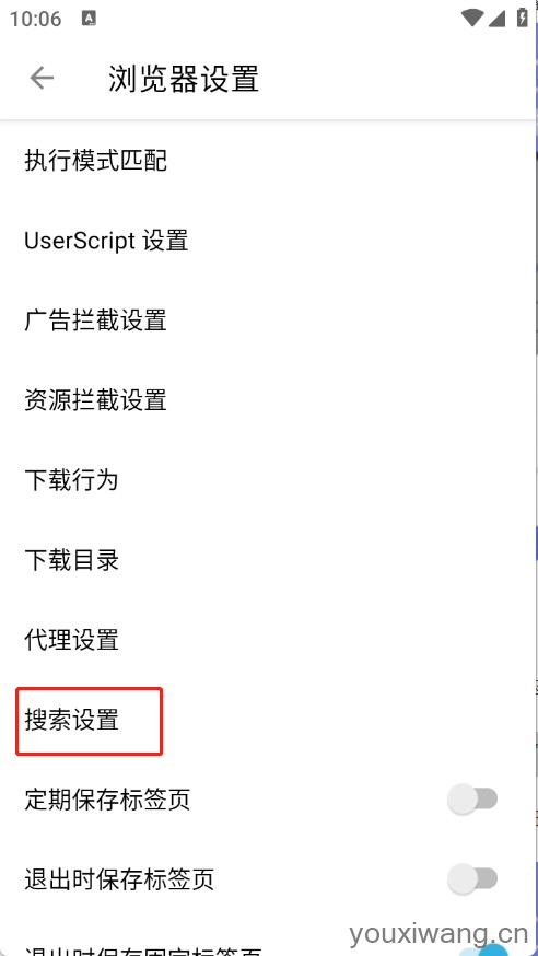 1号浏览器(图8)