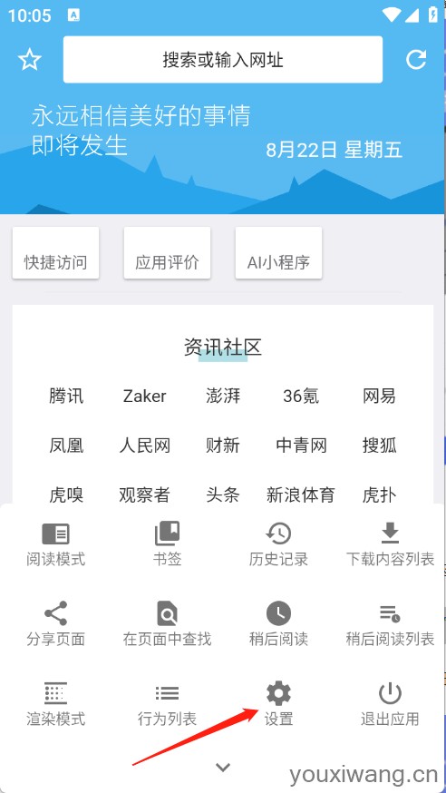 1号浏览器(图6)