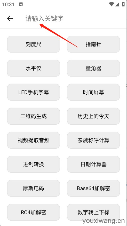 仙剑工具箱(图3)