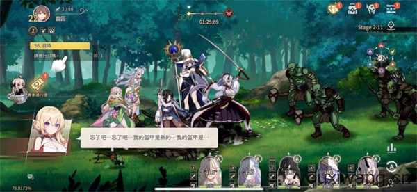 失落之剑台服(图3)