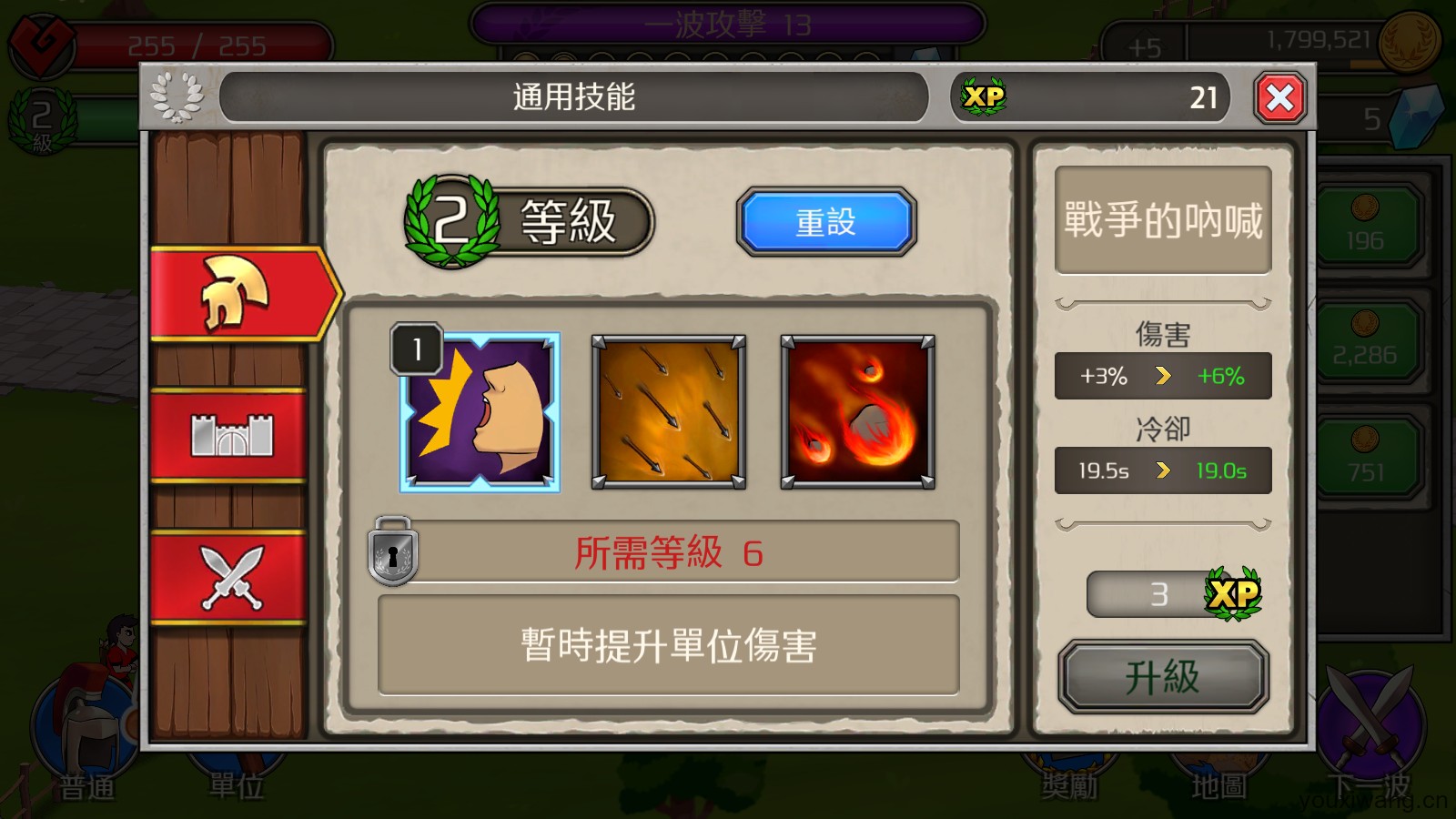 成长帝国罗马(图12)
