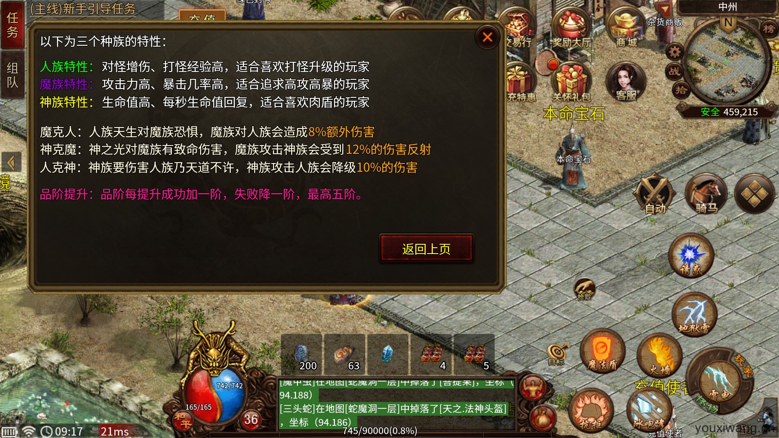 刀锋传世三职业(图7)