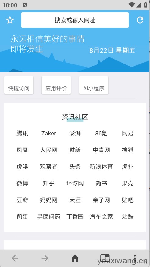 1号浏览器(图2)