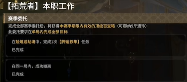 《永劫无间》摸金模式：百宝箱与赛季任务全解析(图28)