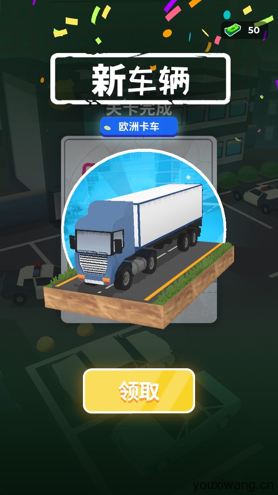 车辆大师(图5)