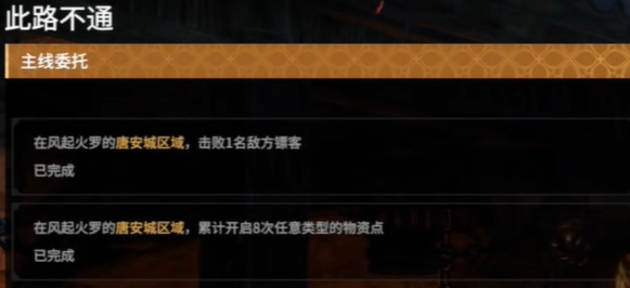 《永劫无间》摸金模式铁匠任务全解析(图9)