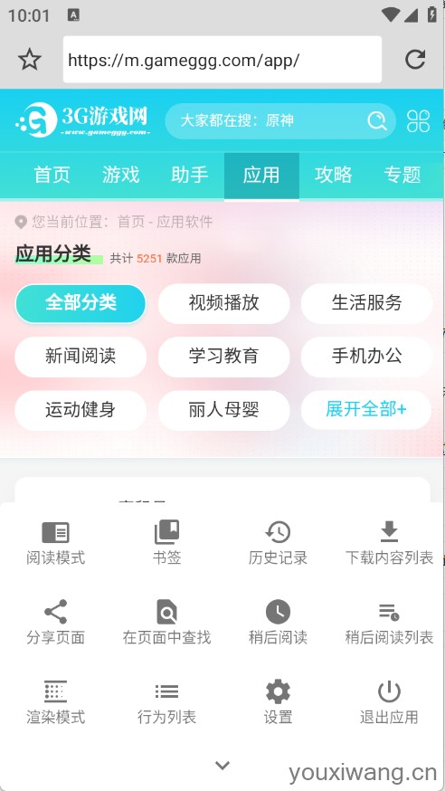 1号浏览器(图4)