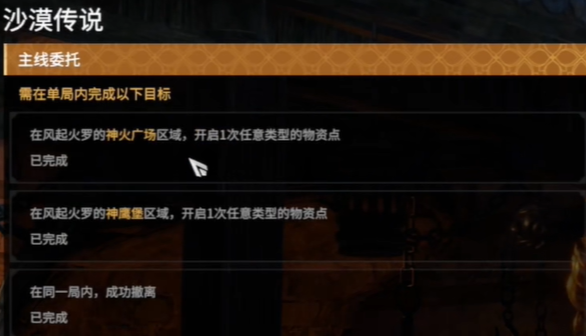 《永劫无间》摸金模式铁匠任务全解析(图17)