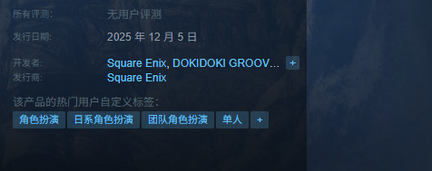 《歧路旅人0》发售信息与核心亮点