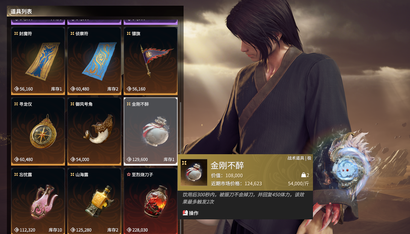 《永劫无间》摸金模式：道具全解析(图3)