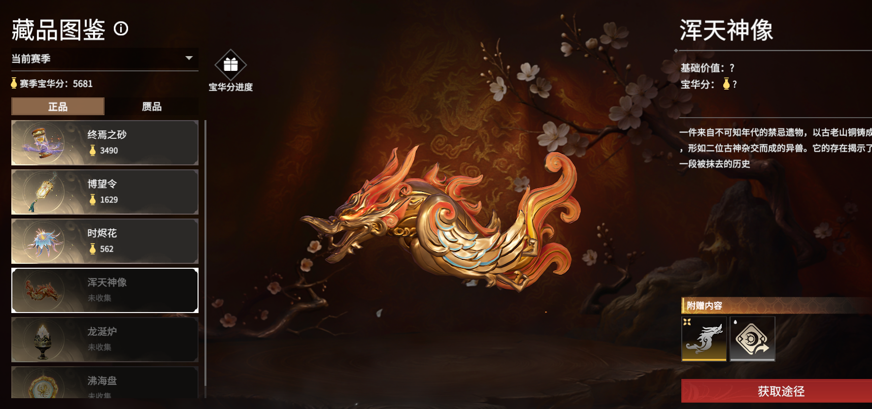 《永劫无间》摸金模式鉴定系统详解