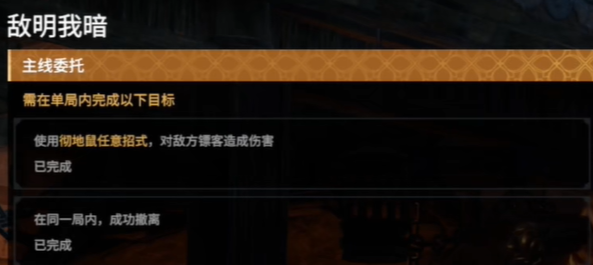 《永劫无间》摸金模式铁匠任务全解析(图12)