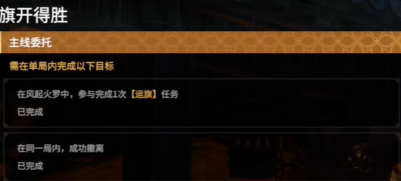 《永劫无间》摸金模式铁匠任务全解析(图16)