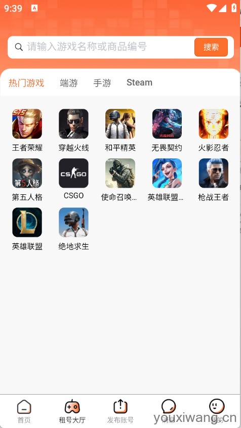 享租号(图3)