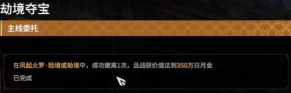 《永劫无间》摸金模式铁匠任务全解析(图25)