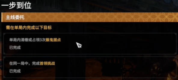《永劫无间》摸金模式铁匠任务全解析(图21)