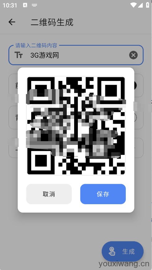 仙剑工具箱(图5)