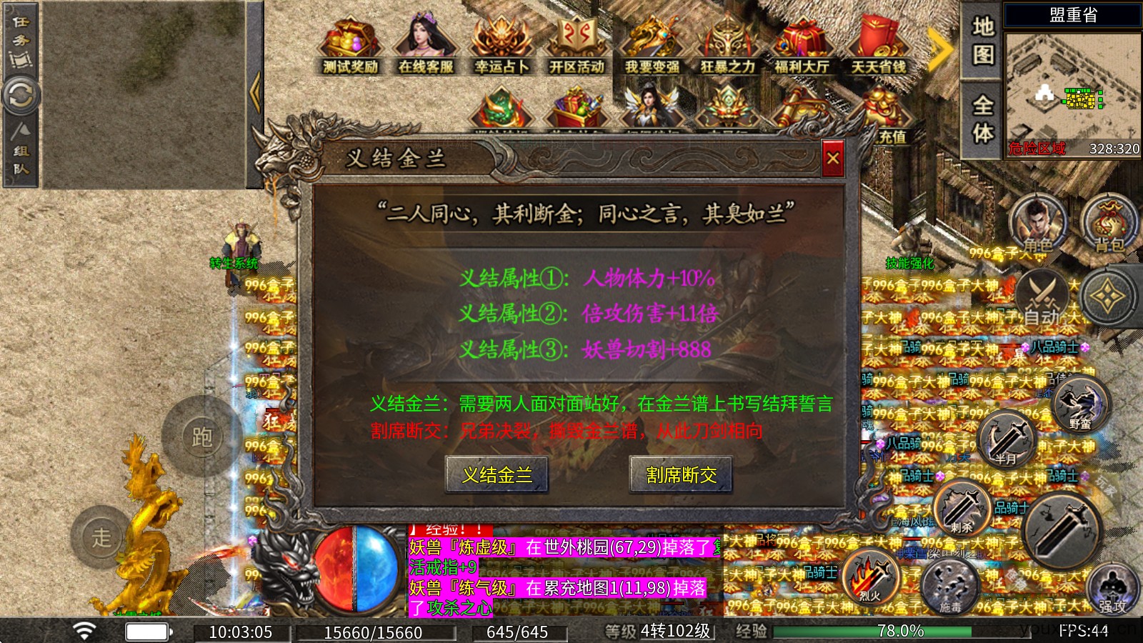 龙缘高爆冰雪(图6)