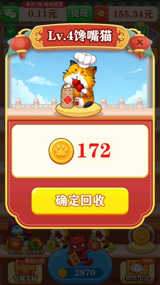 招财幸运星(图5)
