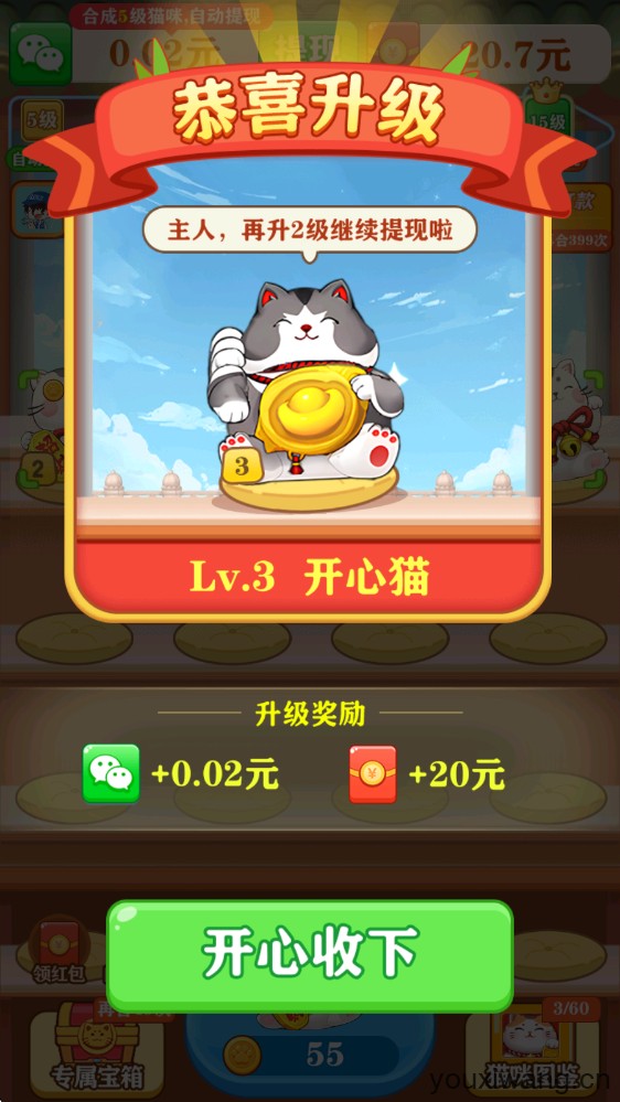 招财幸运星(图4)