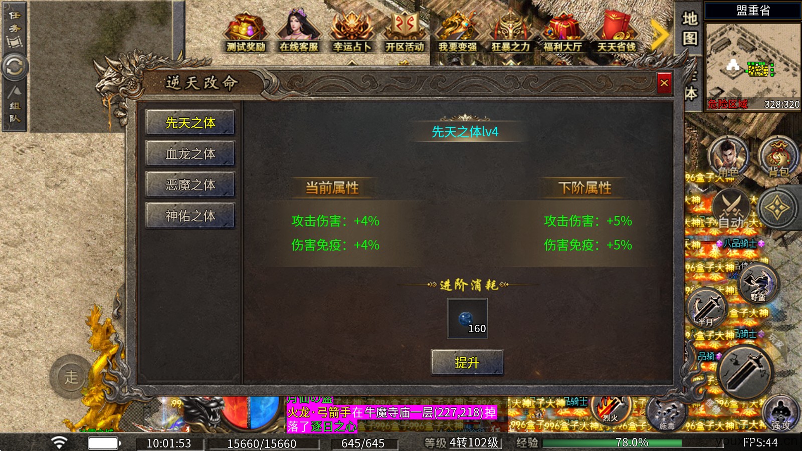 龙缘高爆冰雪(图5)