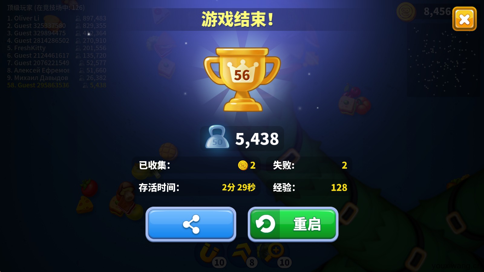 蠕虫大作战(图9)