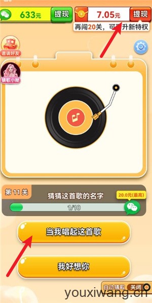 乐曲大挑战(图1)