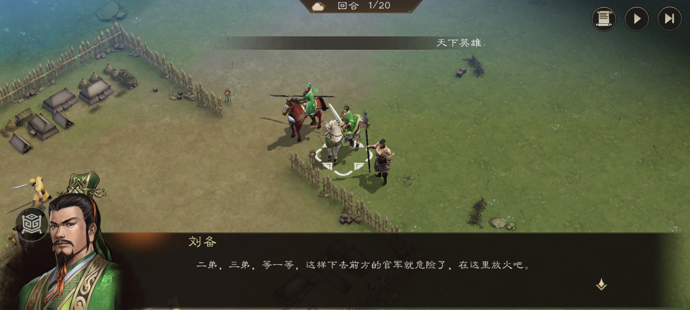 新三国志曹操传1-1 颍川之战攻略(图4)