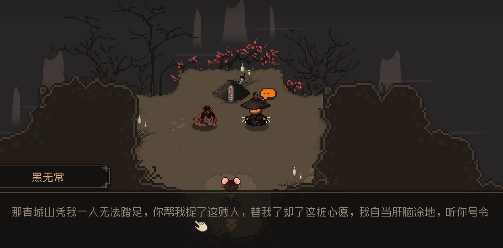 《大江湖之苍龙与白鸟》黑无常结局全攻略｜存活/跳崖触发条件解析(图1)