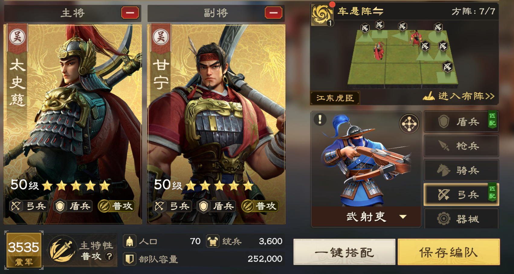 偃武弓兵体系阵容推荐：远程输出与战术适配解析(图2)