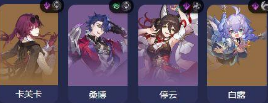崩坏：星穹铁道 | 卡芙卡配队全攻略(图1)
