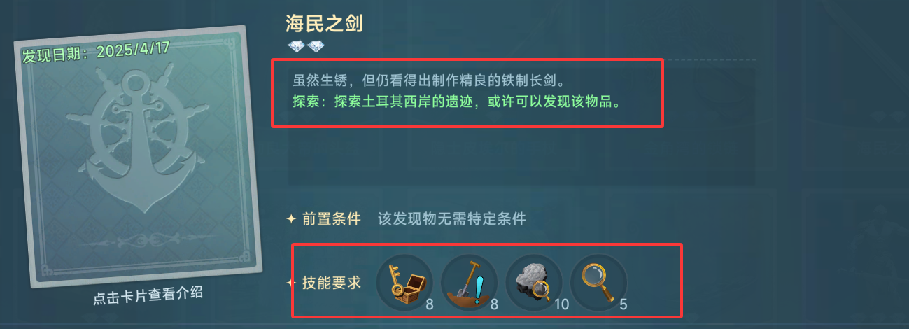 大航海时代传说 | 中期进阶指南(图5)