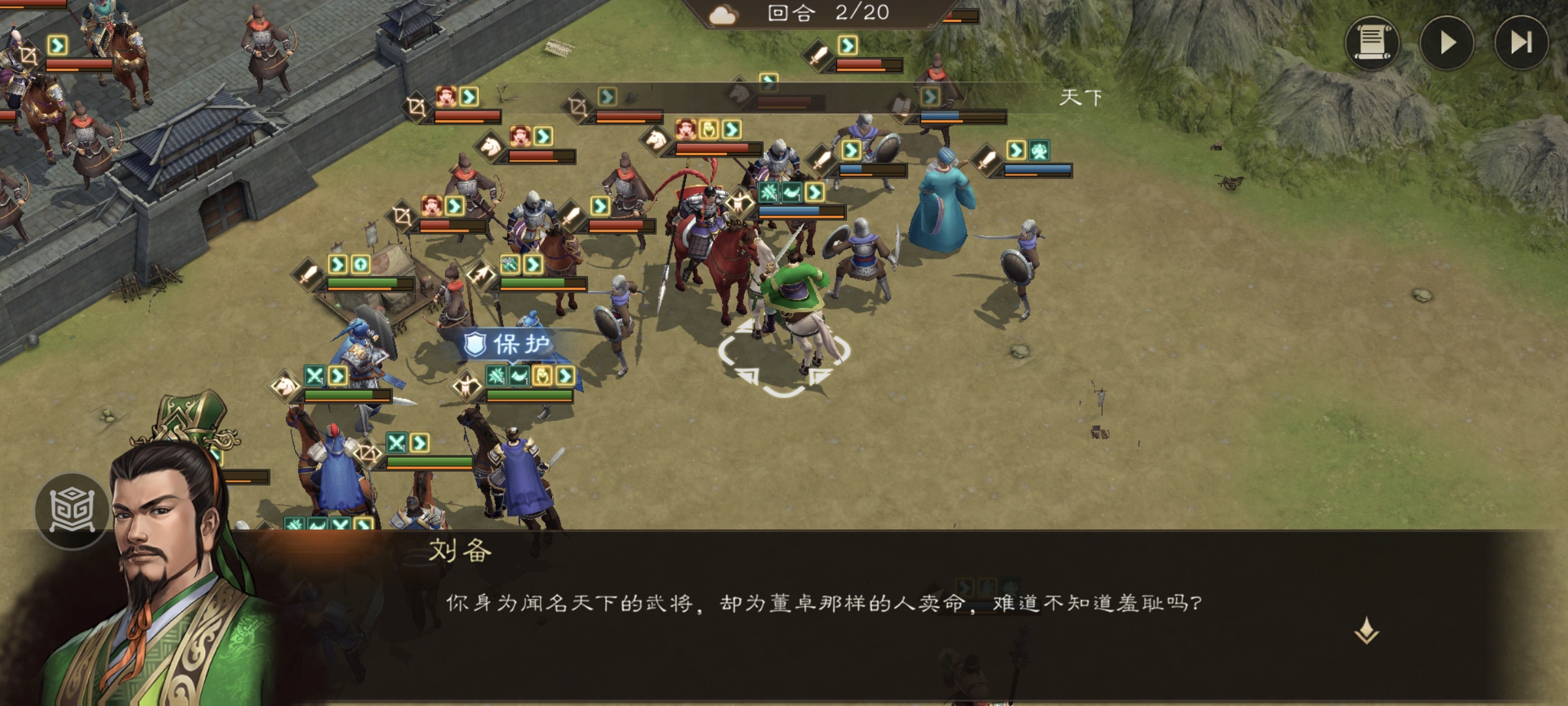 新三国志曹操传 | 虎牢关之战攻略(图7)