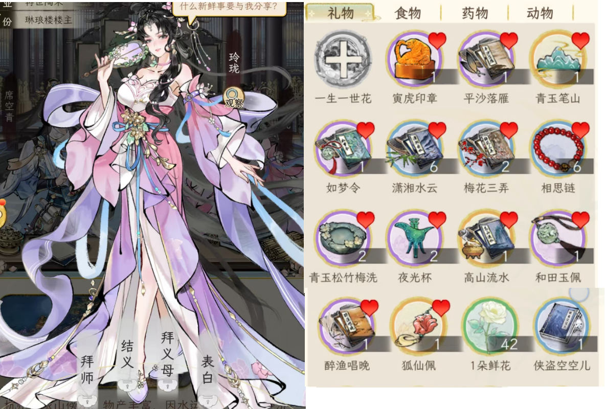 华夏千秋：女性NPC好感攻略全图鉴(图3)