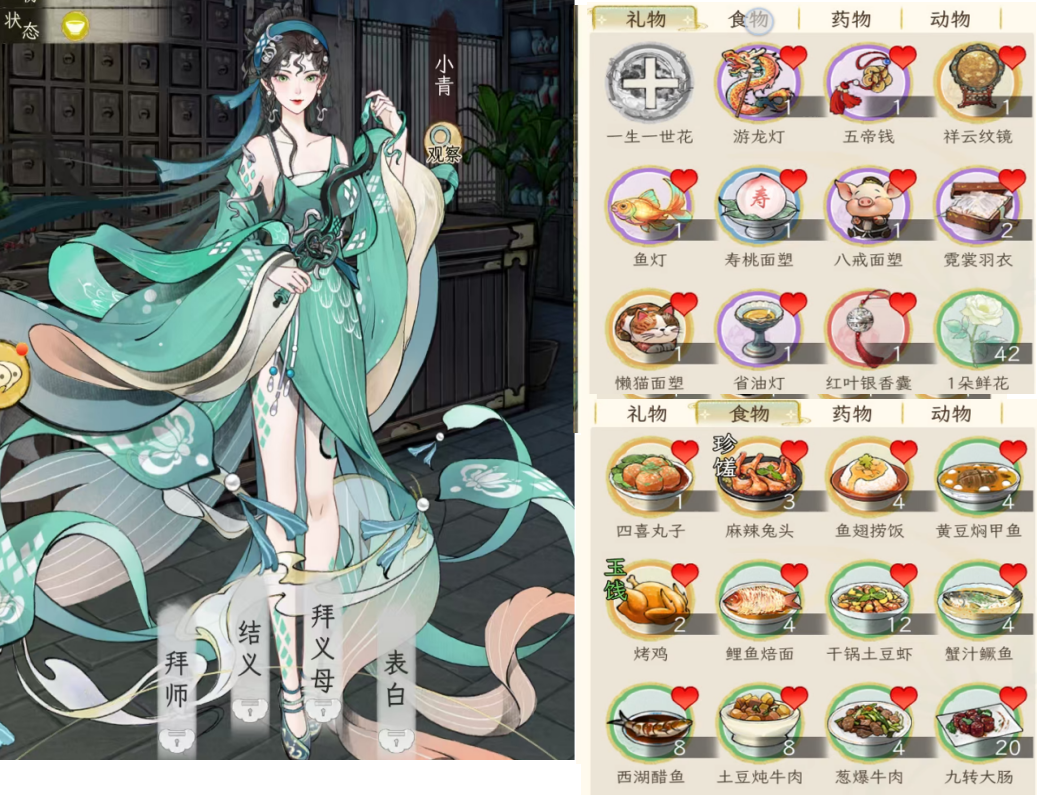 华夏千秋：女性NPC好感攻略全图鉴(图4)