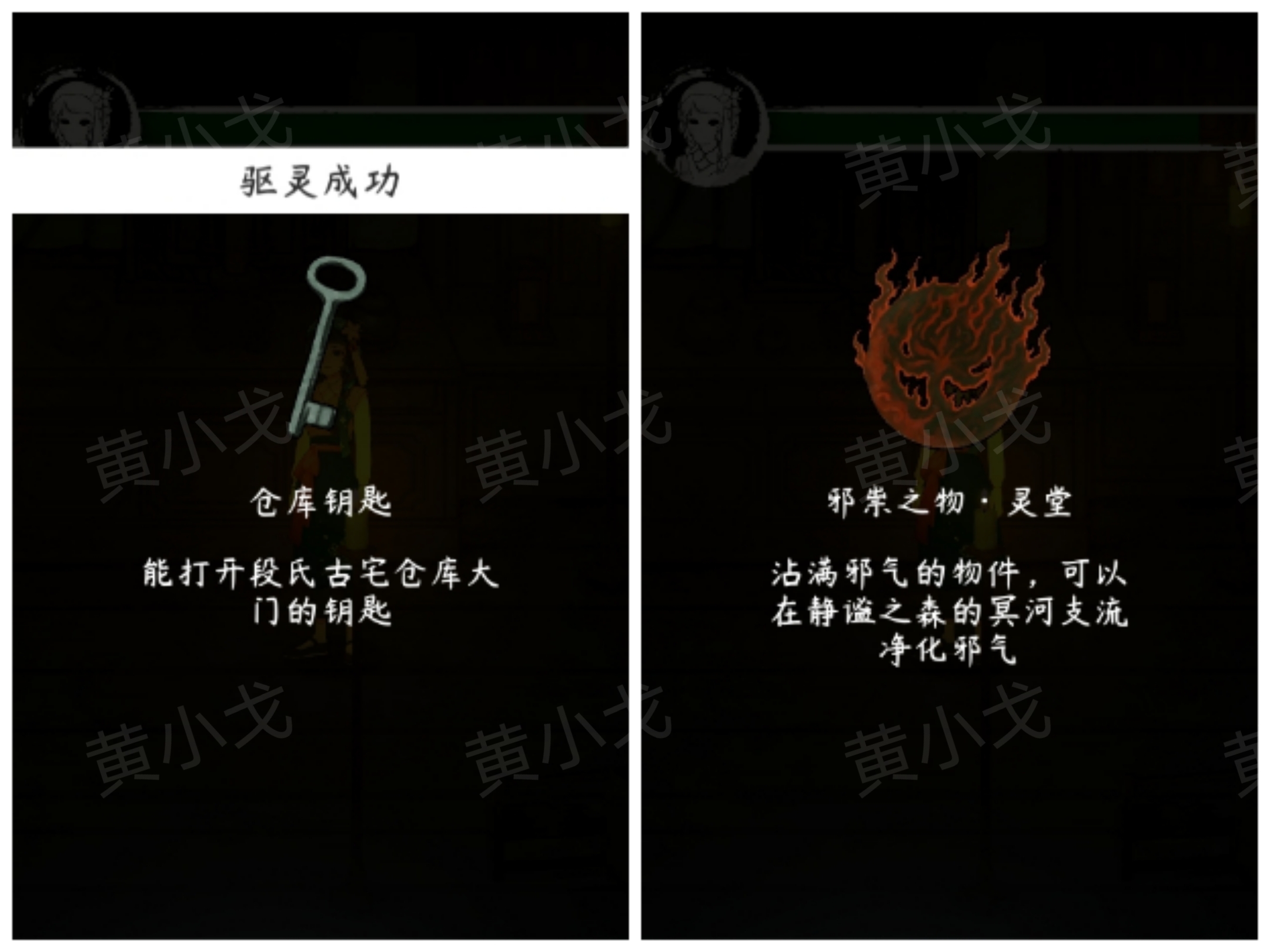 街漓芳传 | 段宅魅影全流程图文攻略(图16)
