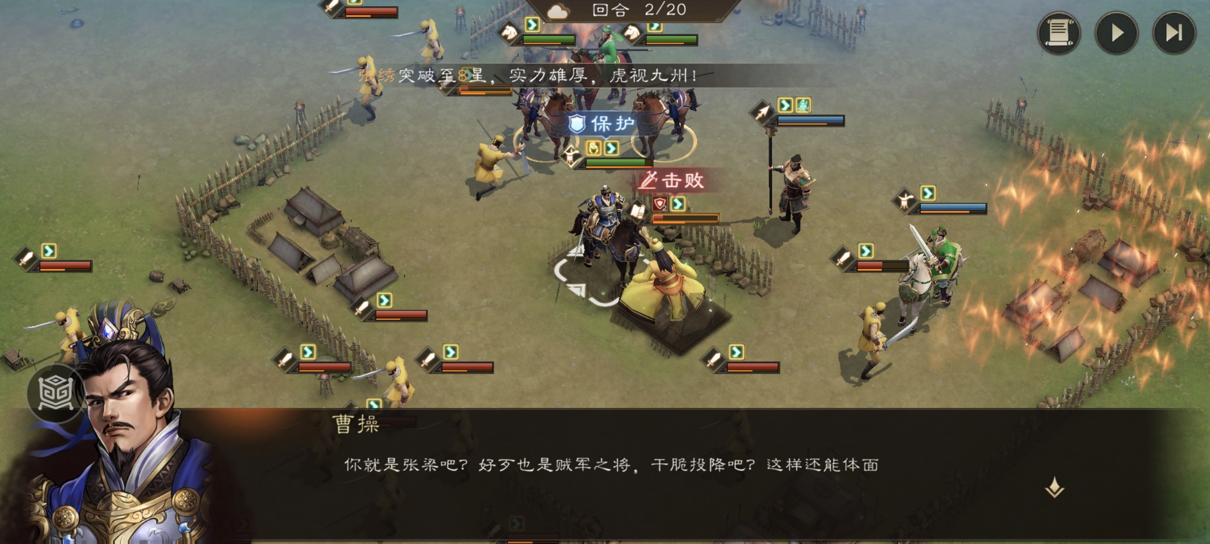 新三国志曹操传1-1 颍川之战攻略(图12)