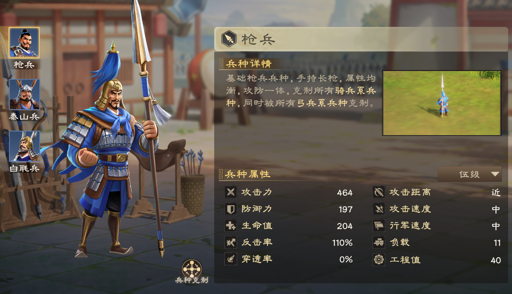 偃武枪兵体系阵容推荐：攻防均衡的战场核心(图1)