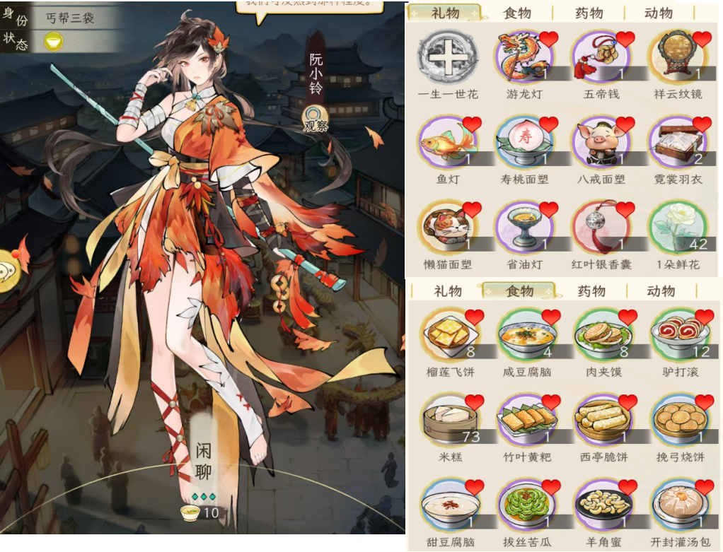华夏千秋：女性NPC好感攻略全图鉴(图40)