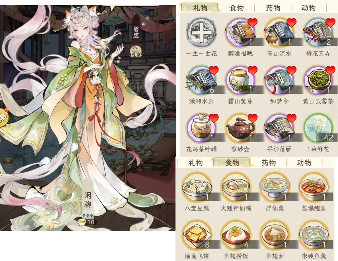 华夏千秋：女性NPC好感攻略全图鉴(图7)