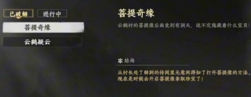下一站江湖2特制礼香获取攻略(图1)
