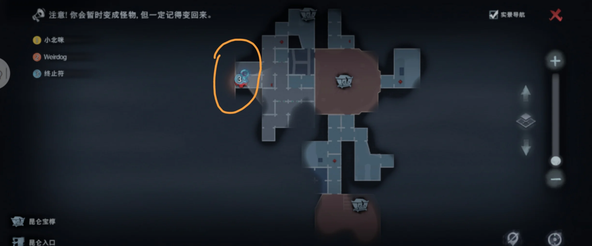 超自然行动组 | 昆仑秘境全攻略(图8)