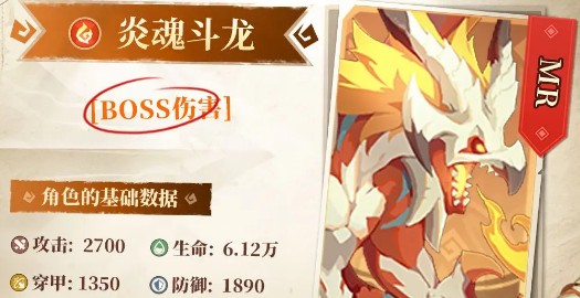 《猎风传说》宠物炎魂斗龙技能介绍(图1) 《猎风传说》宠物炎魂斗龙技能介绍(图1)